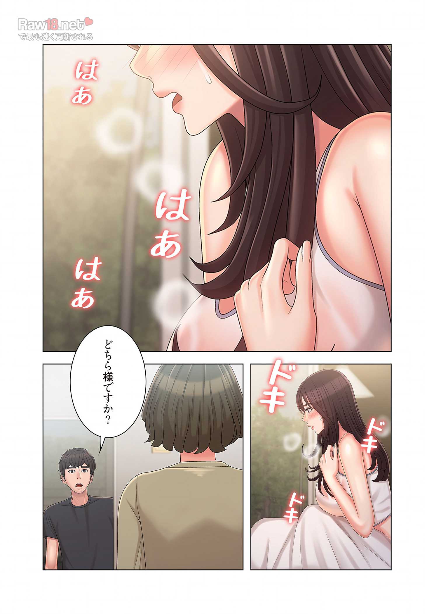 竿姉妹 - Page 15